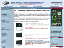 Tablet Screenshot of cinemabox.ru
